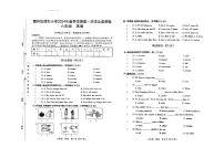 贵州省遵义市播州区保利小学2023-2024学年六年级下学期期中英语试题