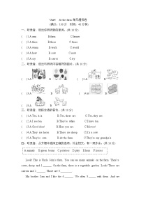 人教PEP 四年级下册 Unit4 At the farm 单元提优卷