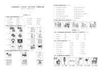 浙江省台州市仙居县三门县2021-2022学年三年级下学期期末英语试题及答案