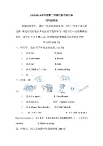 01，河北省张家口市宣化区2023-2024学年四年级下学期5月期中英语试题