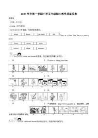 07，2023-2024学年浙江省绍兴市上虞区人教PEP版五年级上册期末测试英语试卷