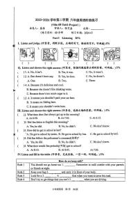 16，江苏省南京市建邺区河西南京外国语学校2023-2024学年六年级下学期4月月考英语试题