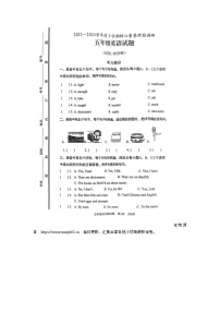 18，山东省日照市东港区2023-2024学年五年级下学期期中英语试题