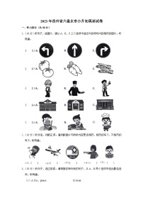 19，贵州省六盘水市2022-2023学年六年级下学期期末英语试题