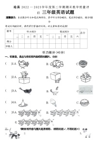 02，河北省沧州市沧县2022-2023学年三年级下学期期末英语试题