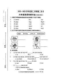 02，陕西省咸阳市永寿县部分小学联考2022-2023学年六年级下学期期中英语试题