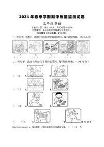 09，湖北省鄂州市鄂城区2023-2024学年五年级下学期期中质量监测英语试题