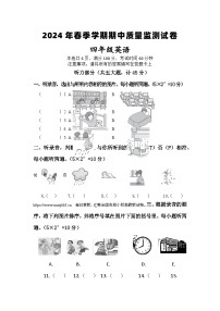 10，湖北省鄂州市鄂城区2023-2024学年四年级下学期期中质量监测英语试题