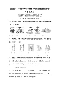 12，湖北省鄂州市鄂城区2023-2024学年六年级下学期期中质量监测英语试题