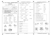 甘肃省兰州兰州市永登县2023-2024学年六年级下学期期中英语试题