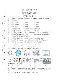 广东省肇庆市端州区南国中英文学校2023-2024学年四年级下学期5月期中英语试题