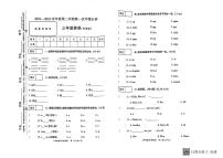 河南省南阳市方城县2023-2024学年三年级下学期月考英语试题