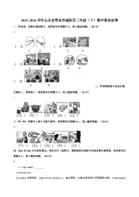 山东省青岛市城阳区2023-2024学年三年级下学期期中英语试题