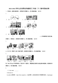 山东省青岛市城阳区2023-2024学年三年级下学期期中英语试题