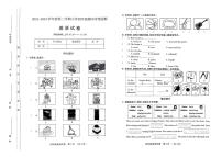山西省太原市2023-2024学年四年级下学期期中英语试题