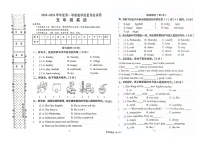 陕西省汉中市2023-2024学年五年级上学期期末英语试题