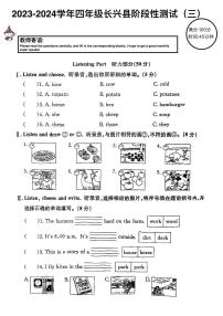 浙江省湖州市长兴县2023-2024学年四年级下学期5月月考英语试题