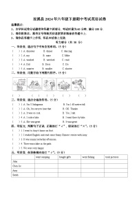 2023-2024学年湖南省怀化市辰溪县人教PEP版六年级下册期中考试英语试卷(无答案)