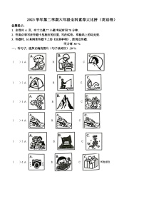 2023-2024学年浙江省温州市苍南县人教PEP版六年级下册期中素养大比拼英语试卷