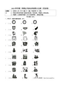 2023-2024学年浙江省温州市苍南县人教PEP版五年级下册期中素养大比拼英语试卷