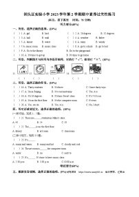 2023-2024学年浙江省温州市洞头区人教PEP版四年级下册期中素养过关性练习英语试卷(无答案)