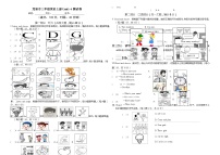 福建省龙岩市新罗区2023-2024学年三年级上学期月考英语试题 Unit 1 - Unit 4