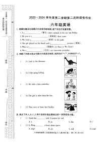 陕西省榆林市神木市第六中学2023-2024学年六年级下学期5月期中英语试题