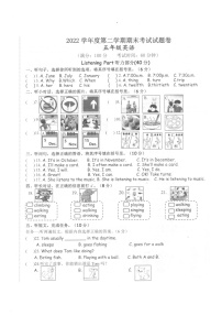 浙江省衢州市2022-2023学年五年级下学期期末英语试题