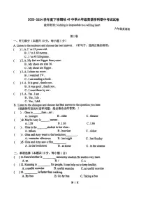 2024年哈尔滨市49中学六年级（下）期中英语试题及答案