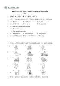 2024年哈尔滨市博雅中学六年级（下）期中英语试题及答案