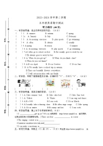 06，广东省肇庆市端州区南国中英文学校2023-2024学年五年级下学期5月期中英语试题