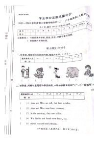 06，陕西省西安市碑林区2023-2024学年六年级下学期期中英语试题(图片版含答案)