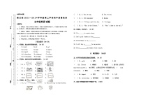 12，贵州省铜仁市德江县2023-2024学年五年级下学期期中质量检测英语试题