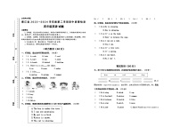 13，贵州省铜仁市德江县2023-2024学年四年级下学期期中质量检测英语试题