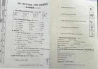 13，陕西省安康市汉阴县2023-2024学年六年级下学期期中英语试题