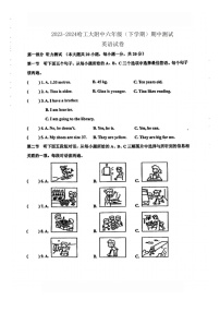 黑龙江省哈尔滨市哈工大附中2023-2024学年六年级下学期期中英语试卷