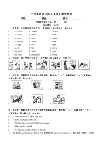 98，2023-2024学年江苏省南京市江宁区译林版（三起）四年级下册期中练习英语试卷(无答案)