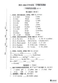 01，江苏省徐州市沛县2023-2024学年三年级下学期4月期中英语试题