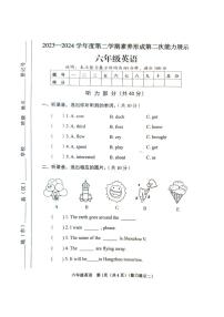 02，山西省临汾市2023-2024学年六年级下学期4月期中英语试题