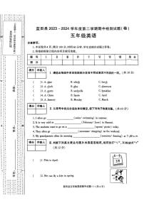 15，陕西省西安市蓝田县2023-2024学年五年级下学期期中英语试题