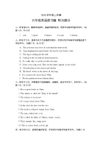 16，广东省广州市白云区2023-2024学年六年级下学期4月期中英语试题