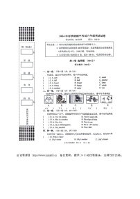 19，广西壮族自治区贵港市港南区2023-2024学年六年级下学期期中英语试题