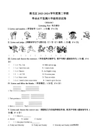 21，2023-2024学年河北省唐山市路北区冀教版（三起）六年级下册期中质量检测英语试卷