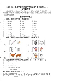 30，江苏省淮安市洪泽区四校2023-2024学年三年级下学期4月期中英语试题