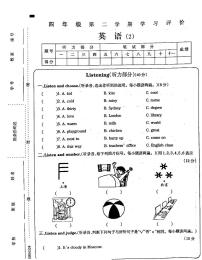 33，吉林省白城市通榆县部分学校2023-2024学年四年级下学期期中英语试题