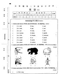 34，吉林省白城市通榆县部分学校2023-2024学年三年级下学期期中英语试题