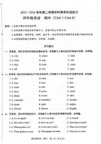 37，广东省深圳市龙岗区宏扬学校2023-2024学年四年级下学期4月期中英语试题(1)