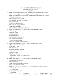 37，广东省深圳市龙岗区宏扬学校2023-2024学年四年级下学期4月期中英语试题