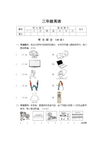 42，河南省驻马店市汝南县2023-2024学年三年级下学期4月期中英语试题