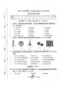 47，河南省南阳市方城县2023-2024学年五年级下学期4月期中英语试题